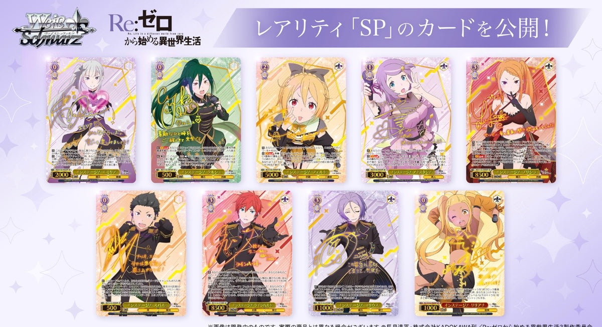 Weiss Schwarz Re:ZERO -Starting Life in Another World- Vol.4 Booster Box (Japanese)