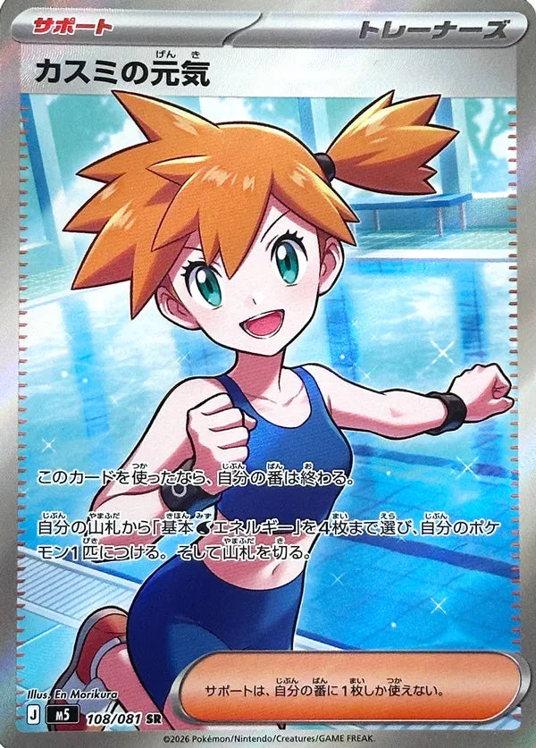 MEGA Abyss Eye Booster Box Japanese Pokémon