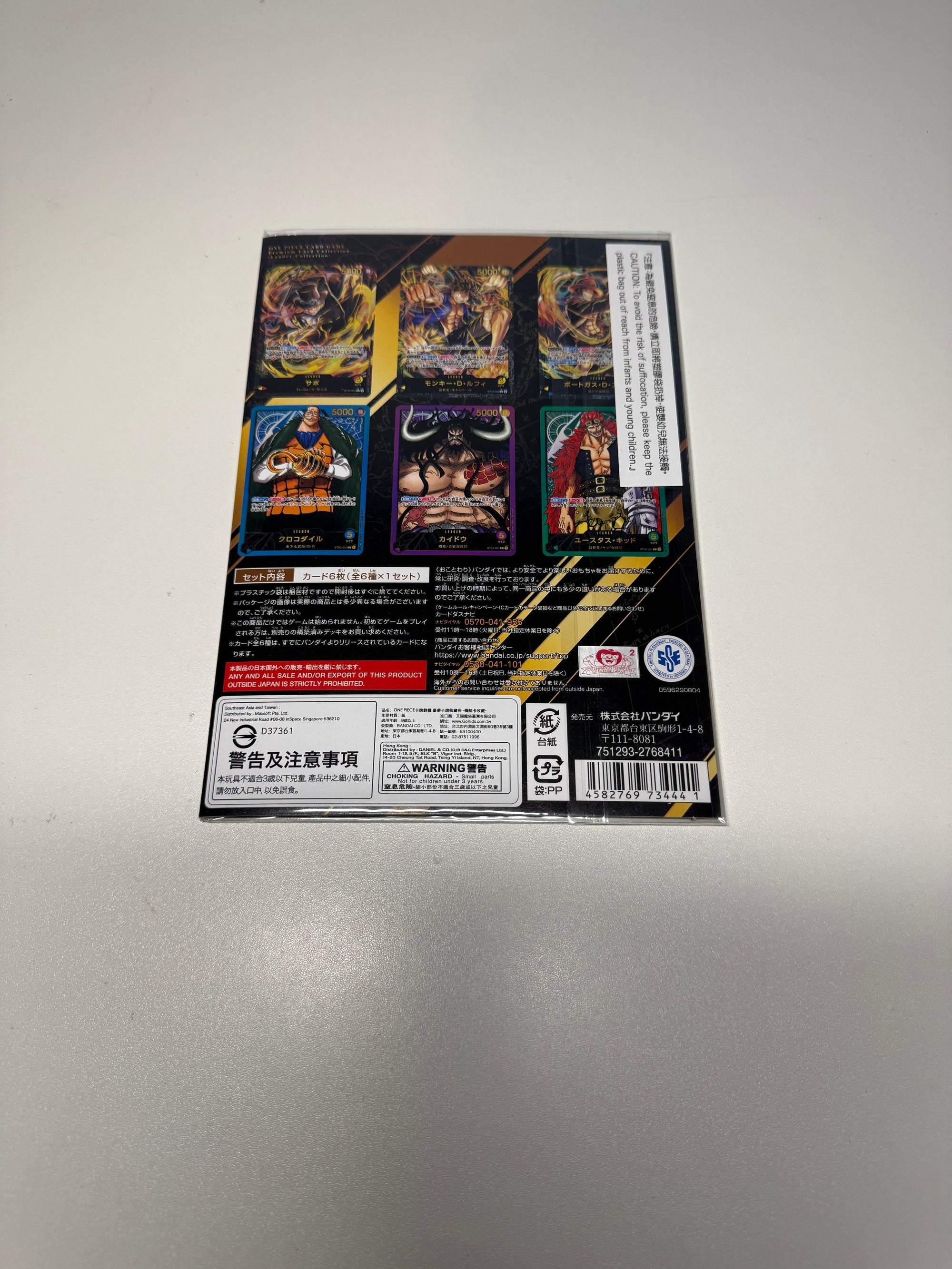 One Piece Leader Collection Japanese Promo Cards Set