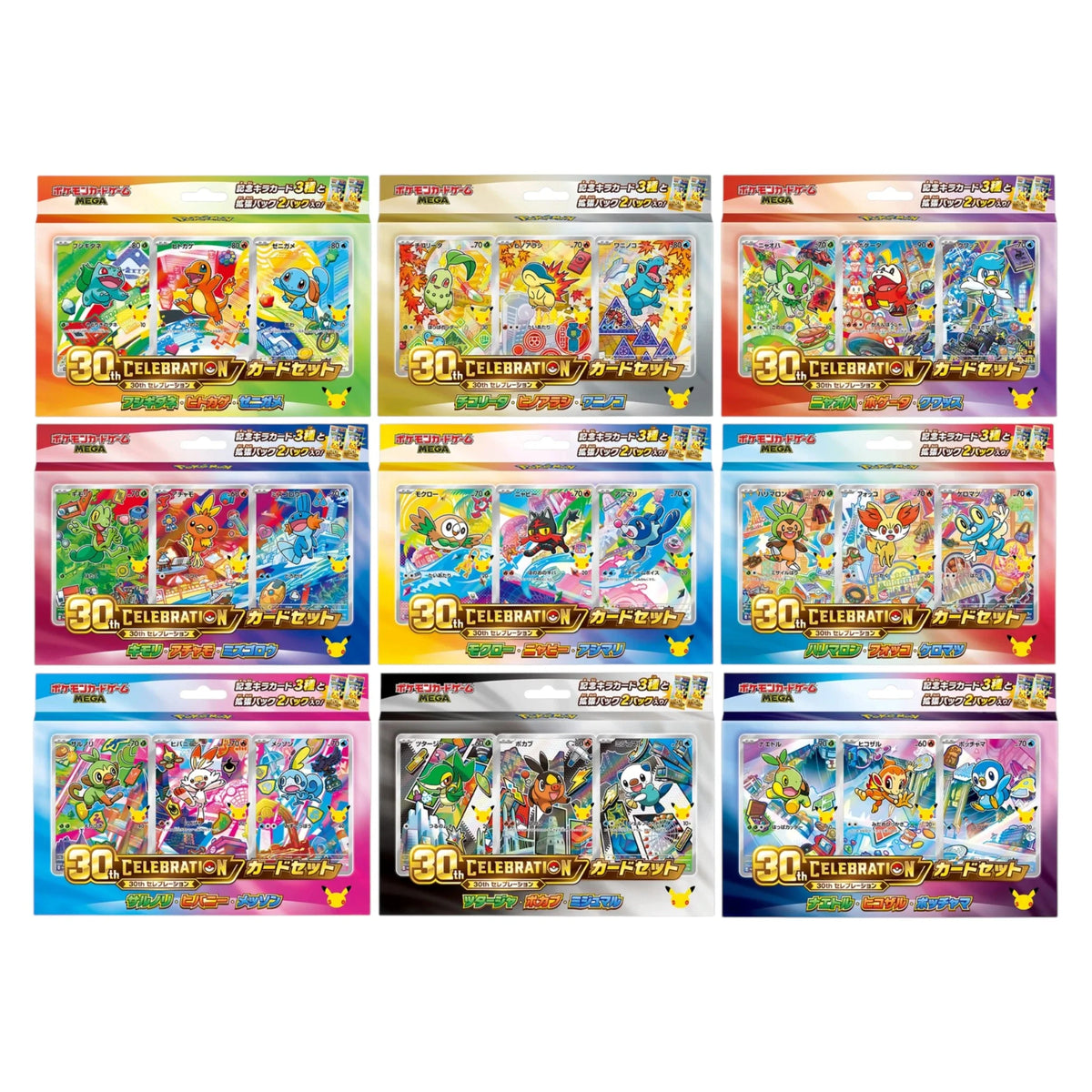 Pre-Order: Pokémon 30th Celebration Starter Card Set — Complete Set of 9 (Japanese)