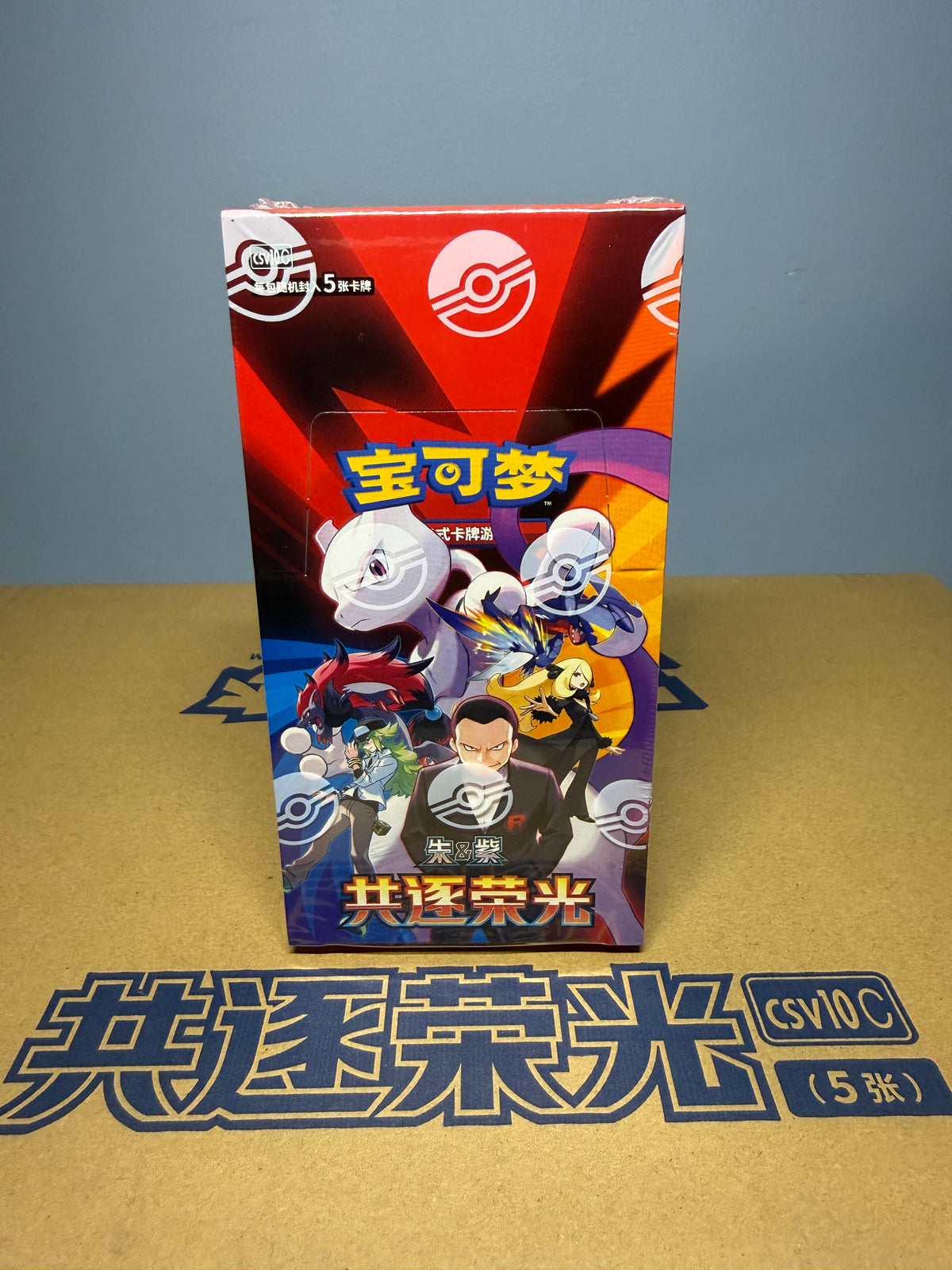 Pokémon Chasing Glory Together CSV10C Booster Box - SLIM - Simplified Chinese (CN)