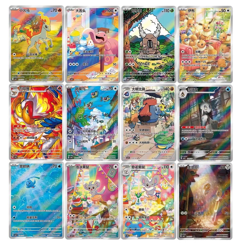 Pokémon Gem Pack Vol.4 CBB4C Booster Box Simplified Chinese SEALED