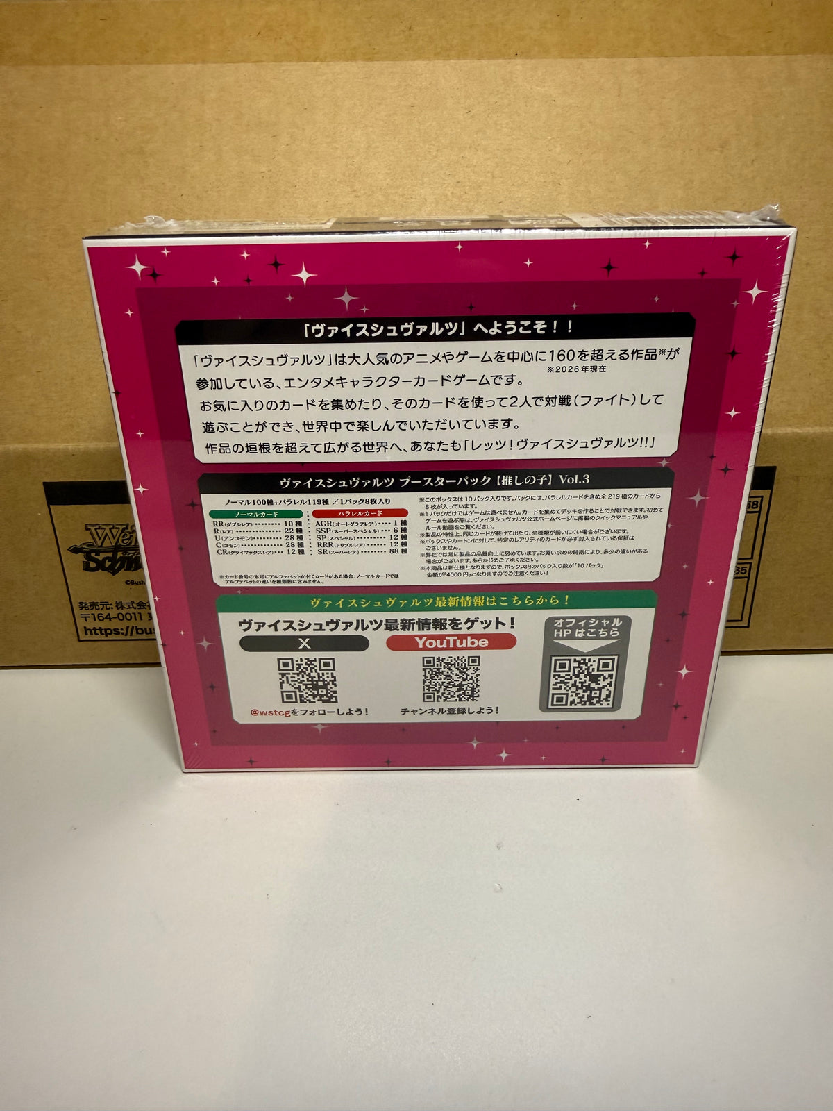 Weiss Schwarz Oshi no Ko Vol. 3 Booster Box (Japanese)