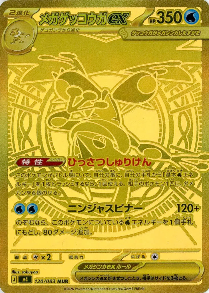Pokémon: Ninja Spinner M4 Booster Box — Mega Evolution Series (Japanese)