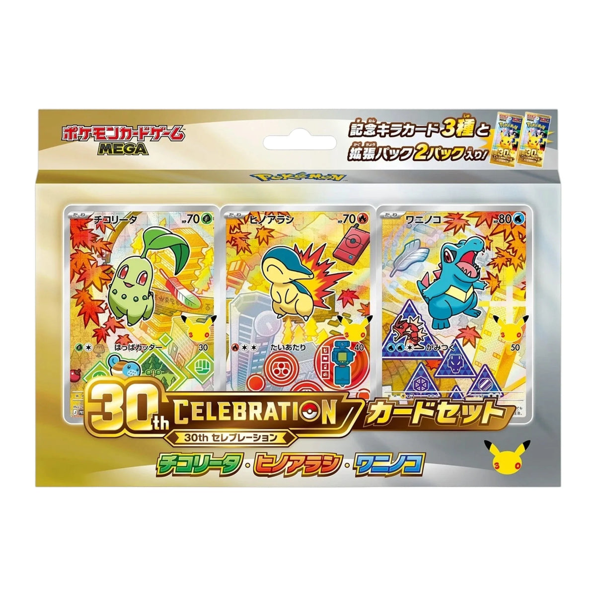 Pre-Order: Pokémon 30th Celebration Starter Card Set — Complete Set of 9 (Japanese)