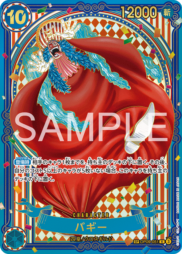 One Piece OP-14 Seven Heroes of the Blue Sea Booster Box (Japanese)