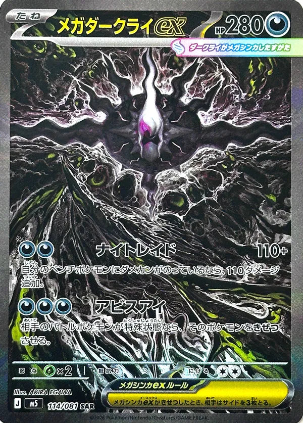 phantom cards pokemon tcg Amazon.com: - M Gengar-EX (35/119) - XY Forces Rumors swirl and memories deceive as the march of time beats on in the land of Kitakami Gengar Spirit Link | XYPhantom