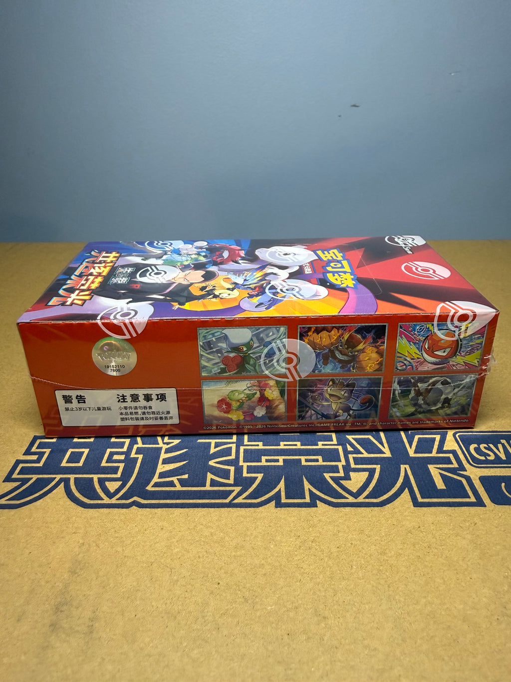 Pokémon Chasing Glory Together CSV10C Booster Box - SLIM - Simplified Chinese (CN)