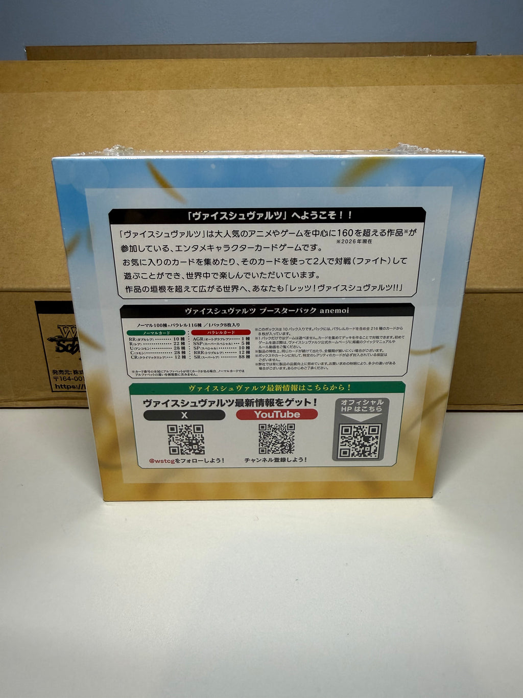 Weiss Schwarz Anemoi Booster Box (Japanese)