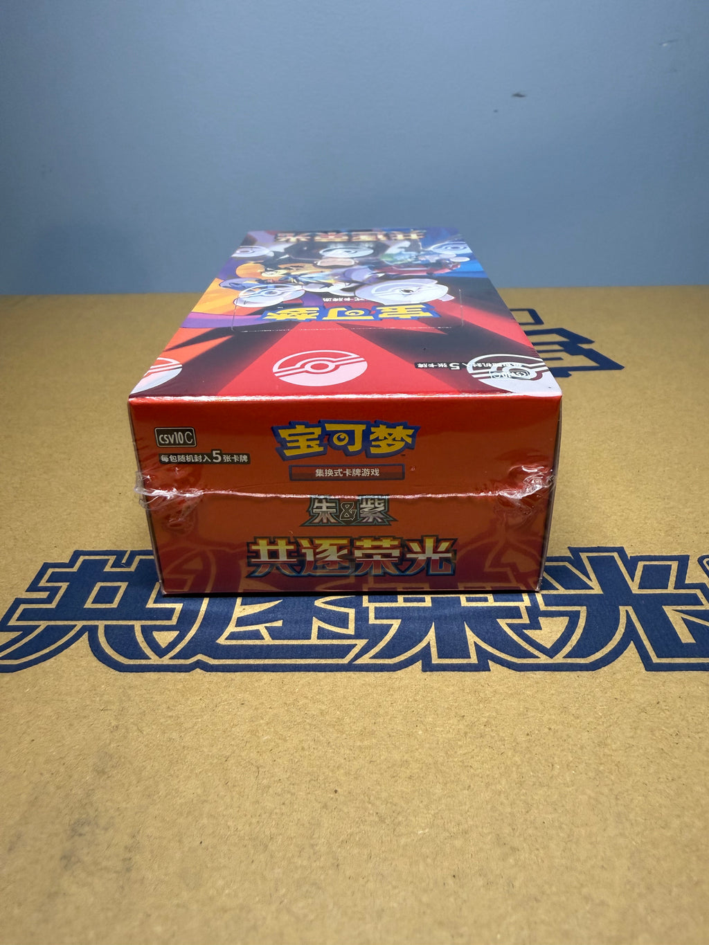 Pokémon Chasing Glory Together CSV10C Booster Box - SLIM - Simplified Chinese (CN)