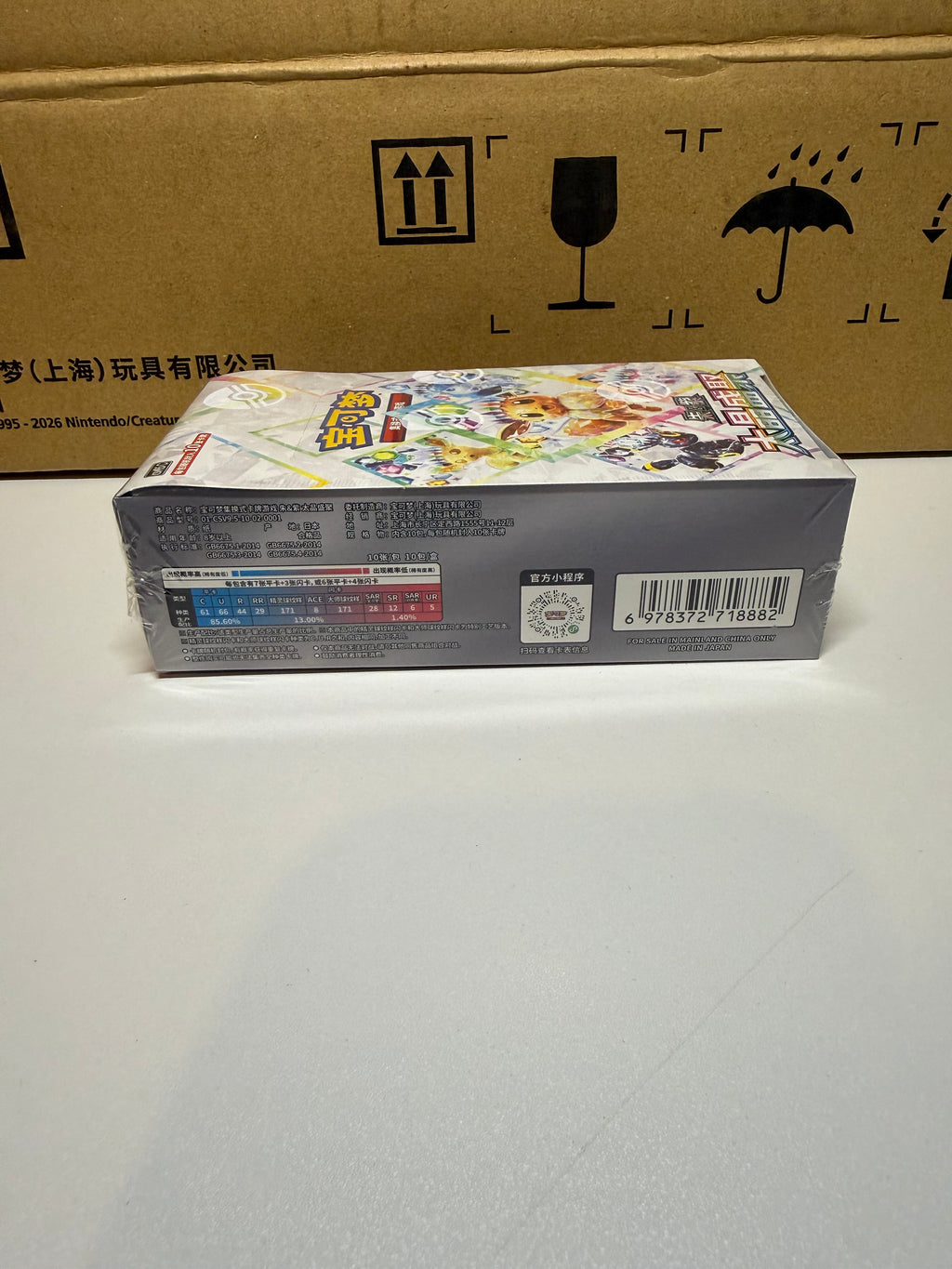 Pokémon Terastal Gathering CSV9.5C Booster Box - Simplified Chinese (CN)