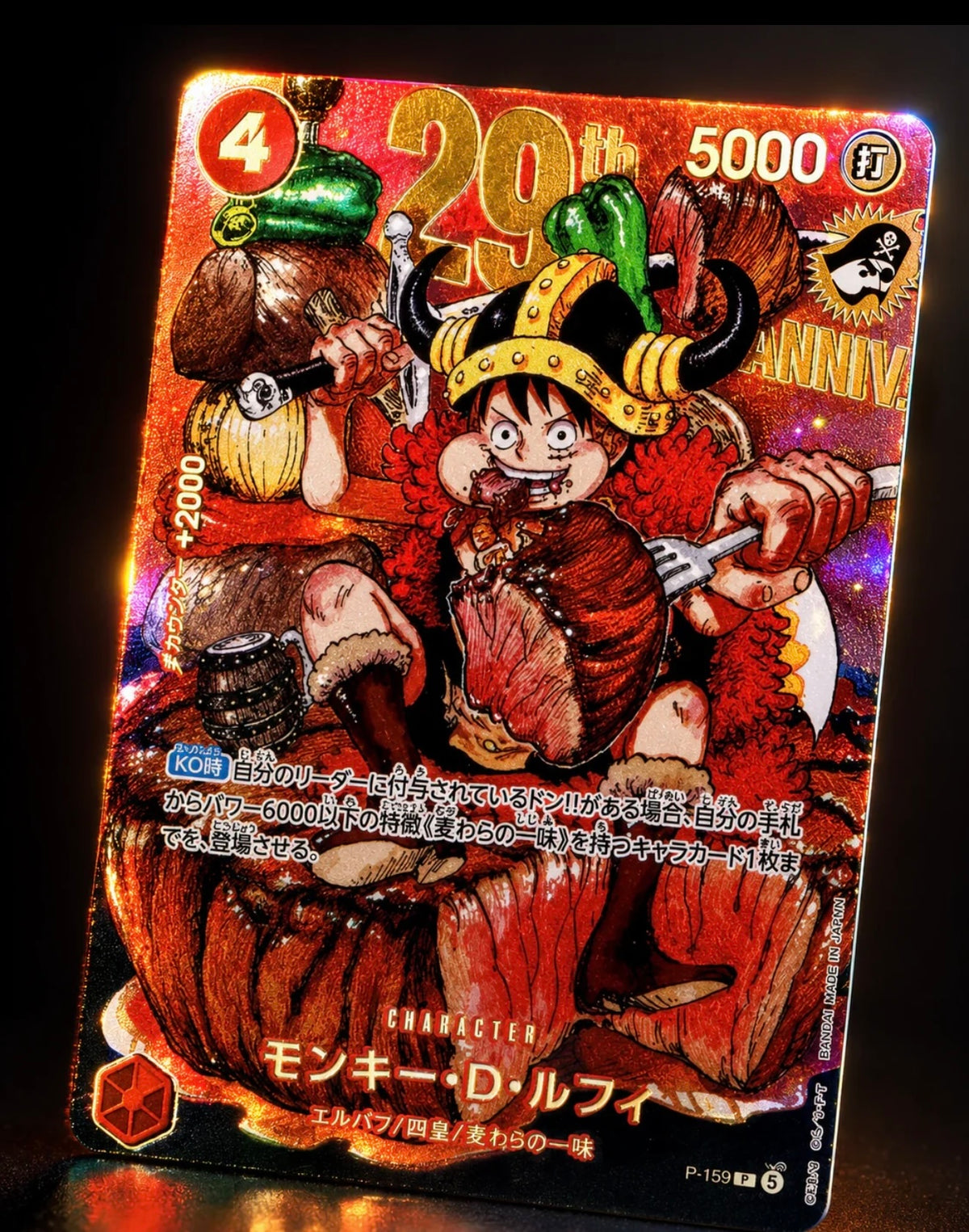 [Pre-Order] ONE PIECE Luffy P-159 HOLO + NON HOLO Promo Set [JP]