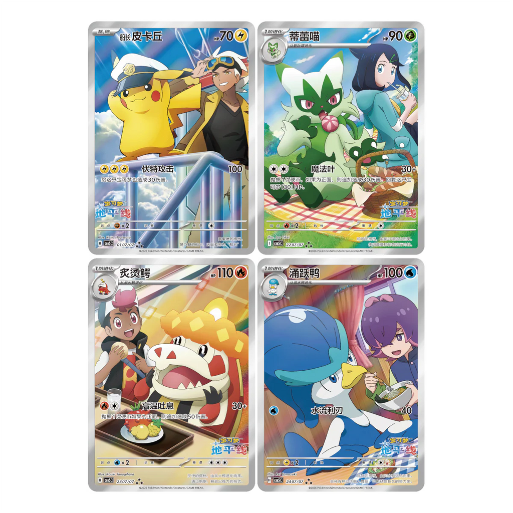 Pokémon Gem Pack Vol.5 CBB5C Booster Box Simplified Chinese SEALED