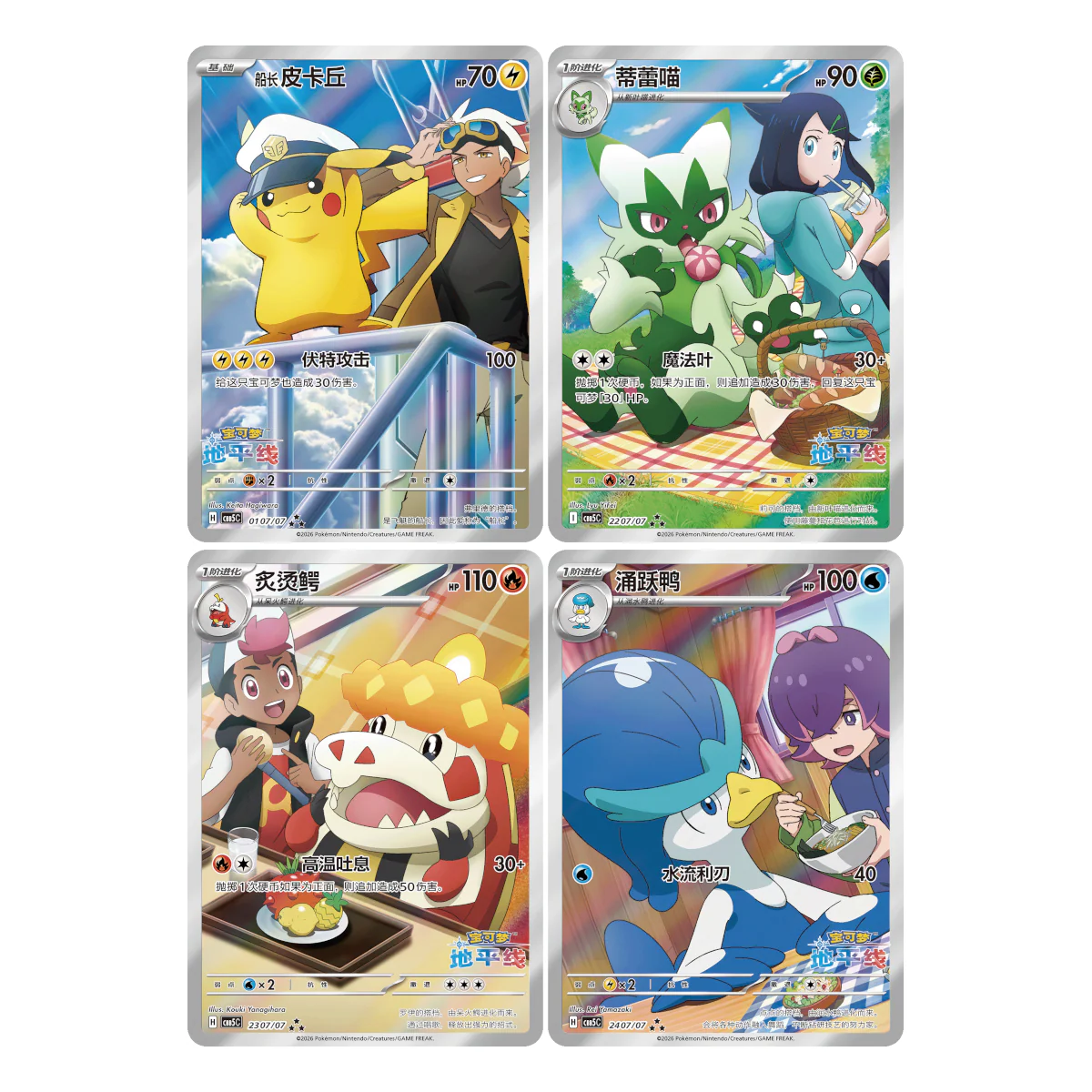 Pokémon Gem Pack Vol.5 CBB5C Booster Box Simplified Chinese SEALED