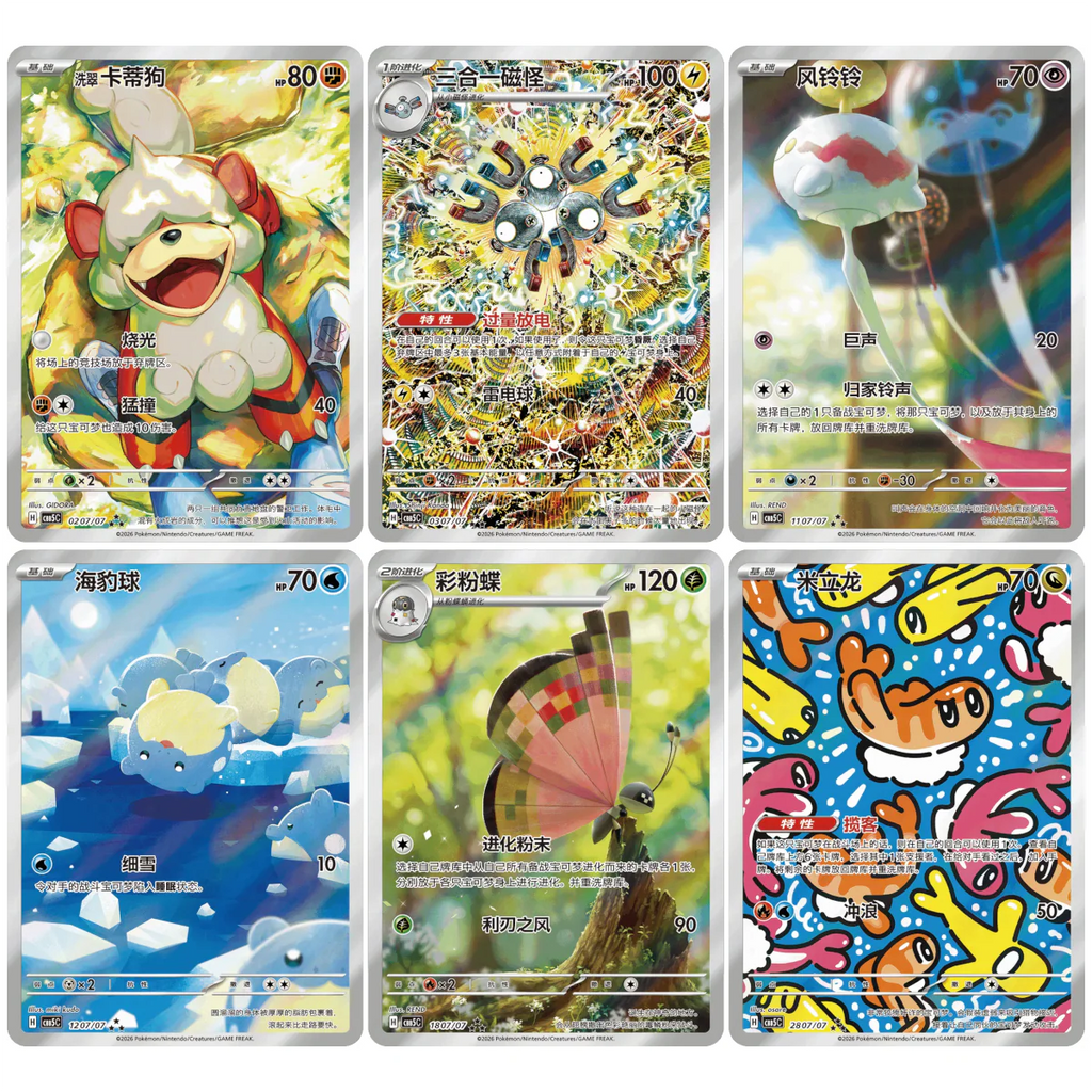 Pokémon Gem Pack Vol.5 CBB5C Booster Box Simplified Chinese SEALED