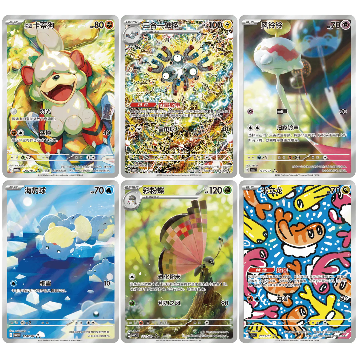 Pokémon Gem Pack Vol.5 CBB5C Booster Box Simplified Chinese SEALED