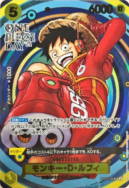 One Piece Day 2024 Promo Set Monkey D. Luffy OP07-109 Japanese SEALED
