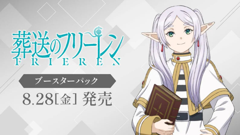 Weiss Schwarz Frieren: Beyond Journey’s End Vol. 2 Booster Box (Japanese)