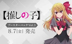 Weiss Schwarz Oshi no Ko Vol. 3 Booster Box (Japanese)