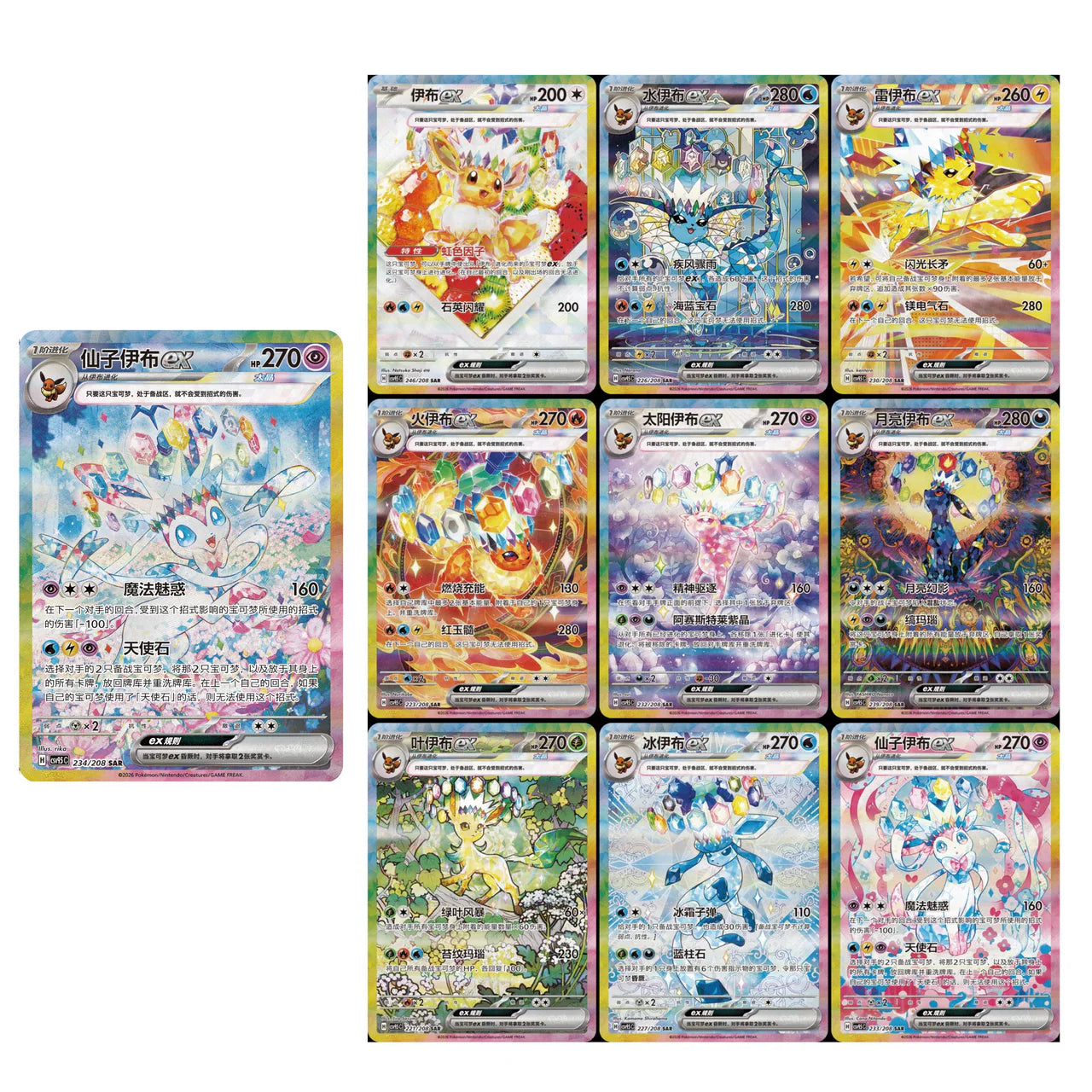 PREORDER! - Pokémon Terastal Gathering CSV9.5C Booster Box (Simplified Chinese)