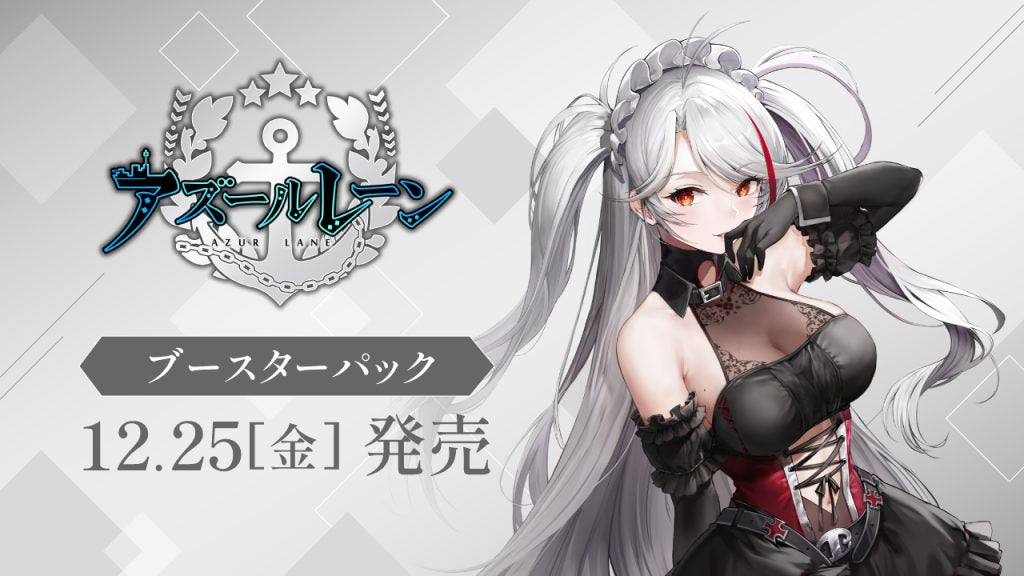 Pre-Order: Weiss Schwarz Azur Lane Vol. 3 Booster Box (Japanese)