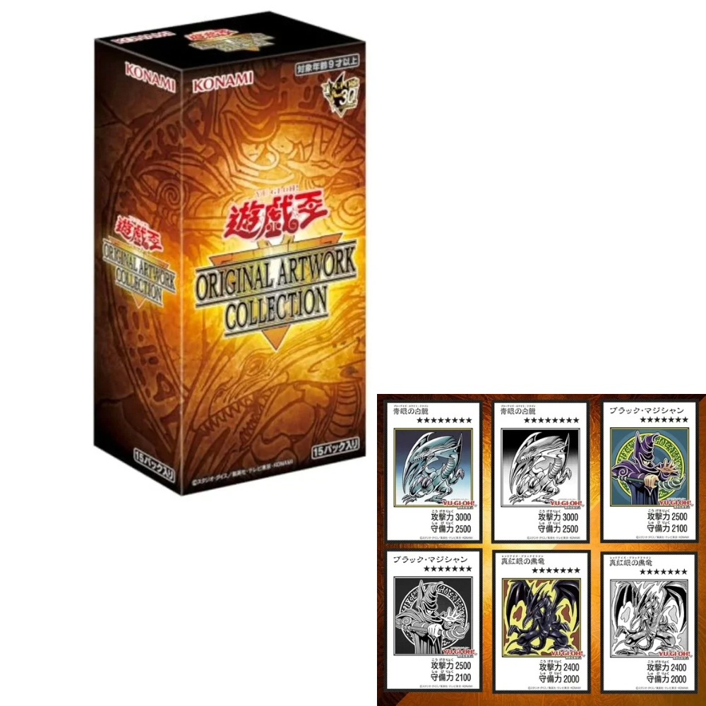 Pre-Order: Yu-Gi-Oh! OCG Original Artwork Collection Booster Box Japanese