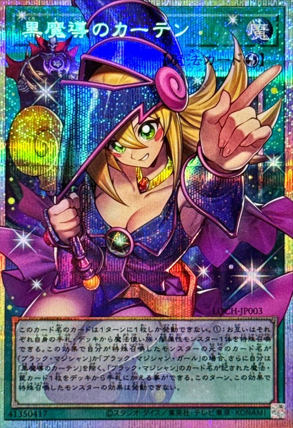 Yu-Gi-Oh! Limit Over Collection – THE HEROES Booster Box (Japanese)
