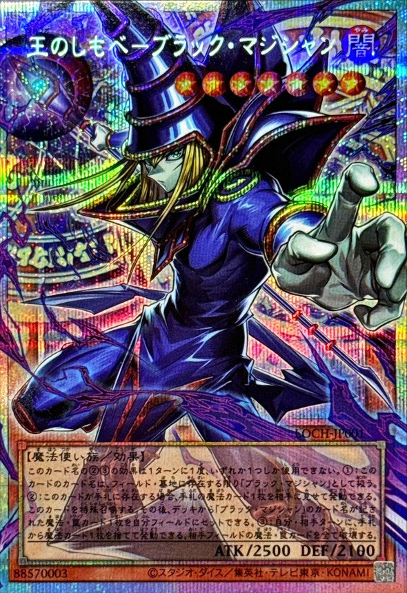 Yu-Gi-Oh! Limit Over Collection – THE HEROES Booster Box (Japanese)