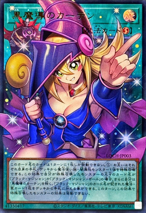 Yu-Gi-Oh! Limit Over Collection – THE HEROES Booster Box (Japanese)