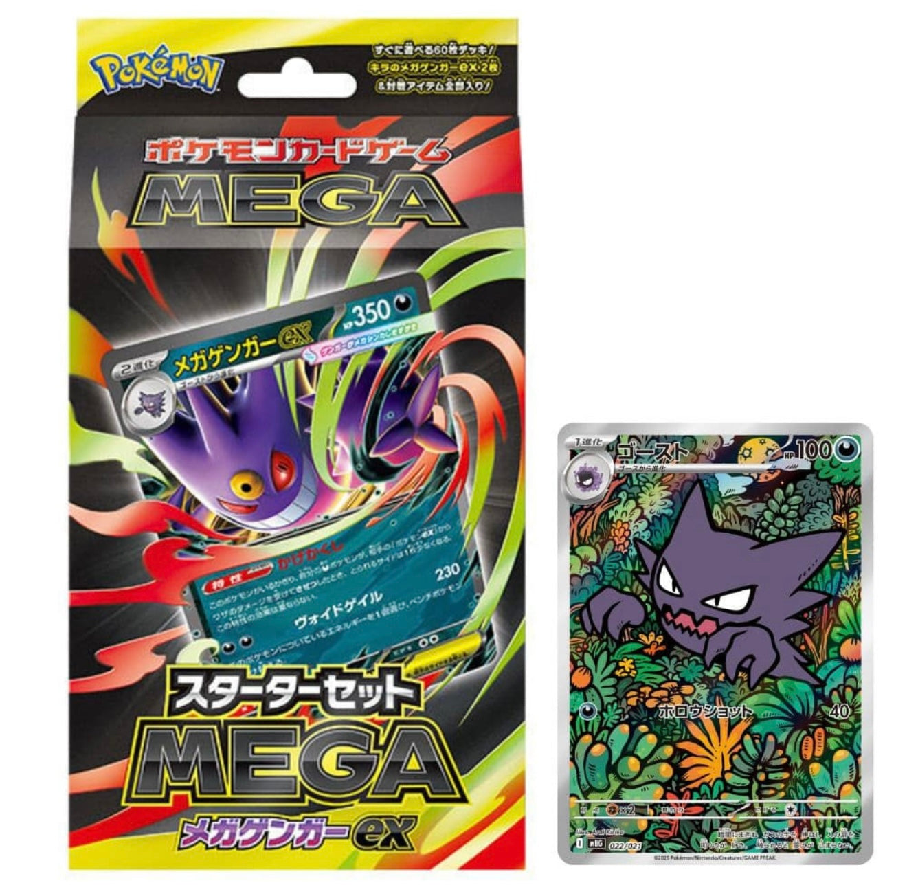 Mega Gengar EX & Mega Diancie EX Starter Deck 2 Set