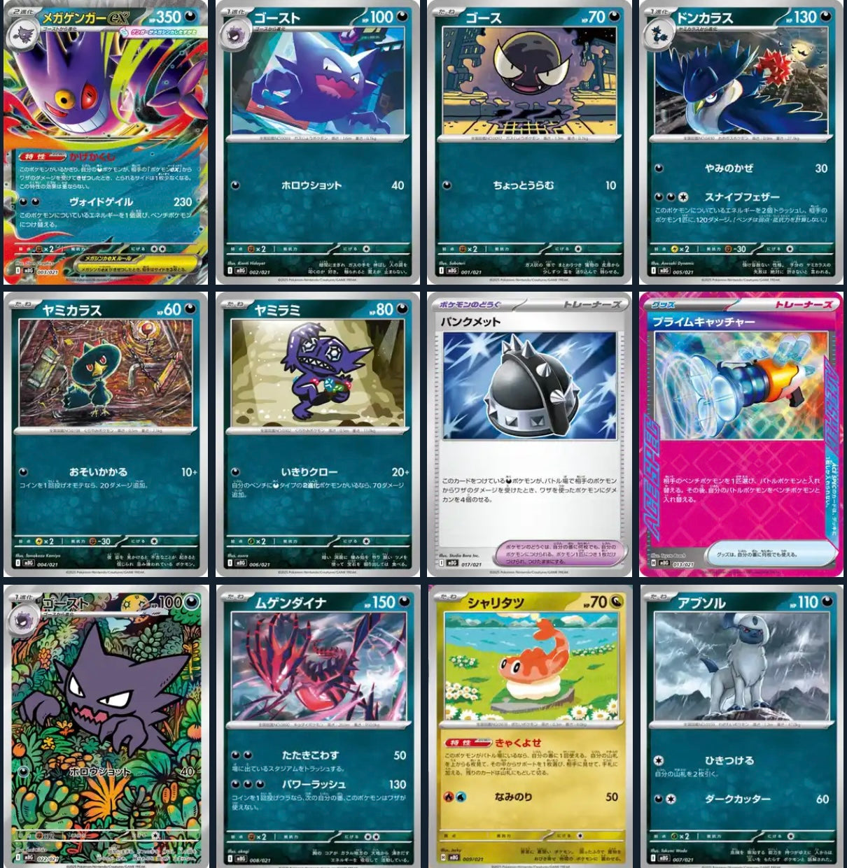 Mega Gengar EX & Mega Diancie EX Starter Deck 2 Set