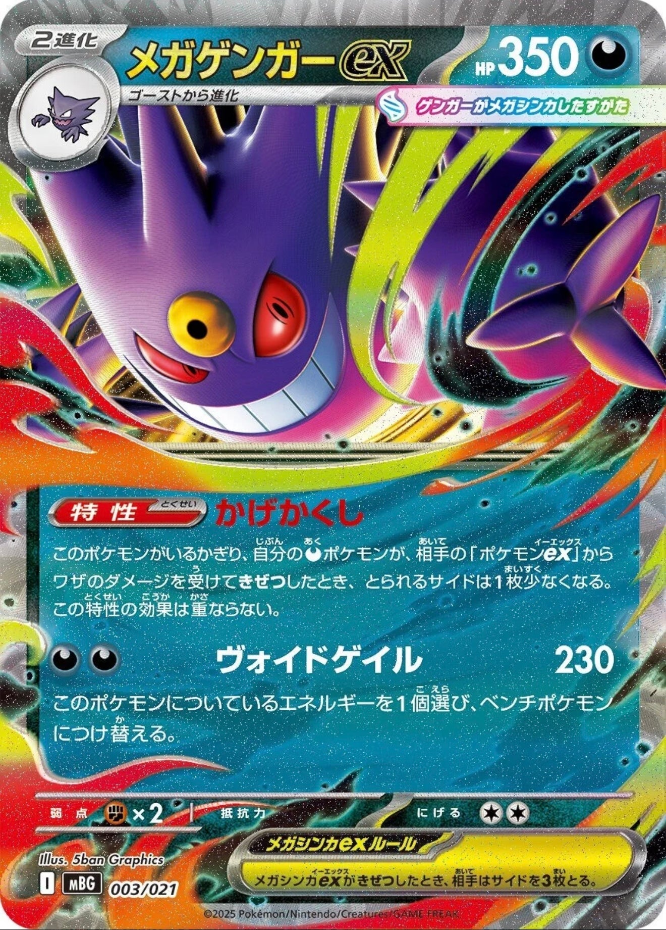 Mega Gengar EX & Mega Diancie EX Starter Deck 2 Set