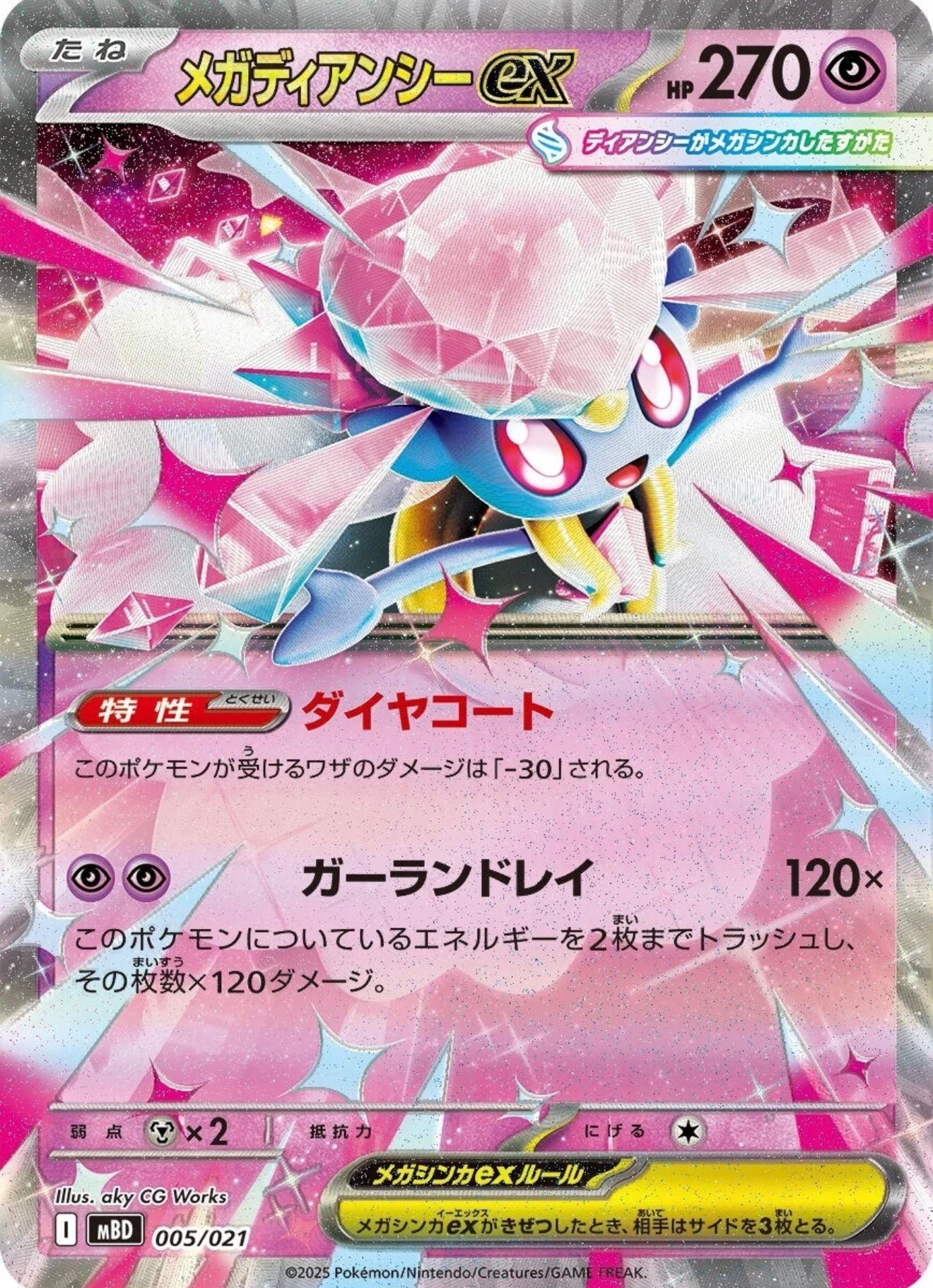Mega Gengar EX & Mega Diancie EX Starter Deck 2 Set