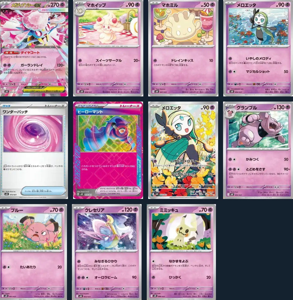 Mega Gengar EX & Mega Diancie EX Starter Deck 2 Set