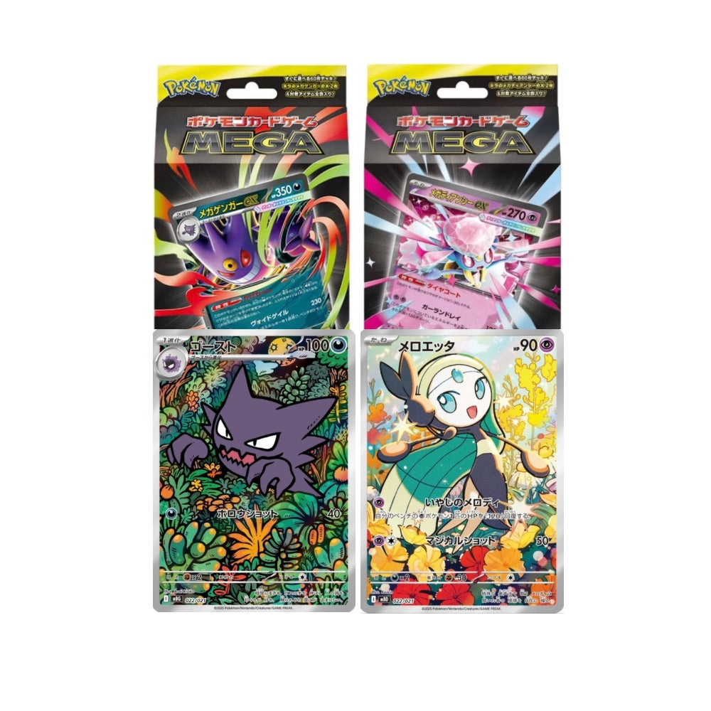 Mega Gengar EX & Mega Diancie EX Starter Deck 2 Set