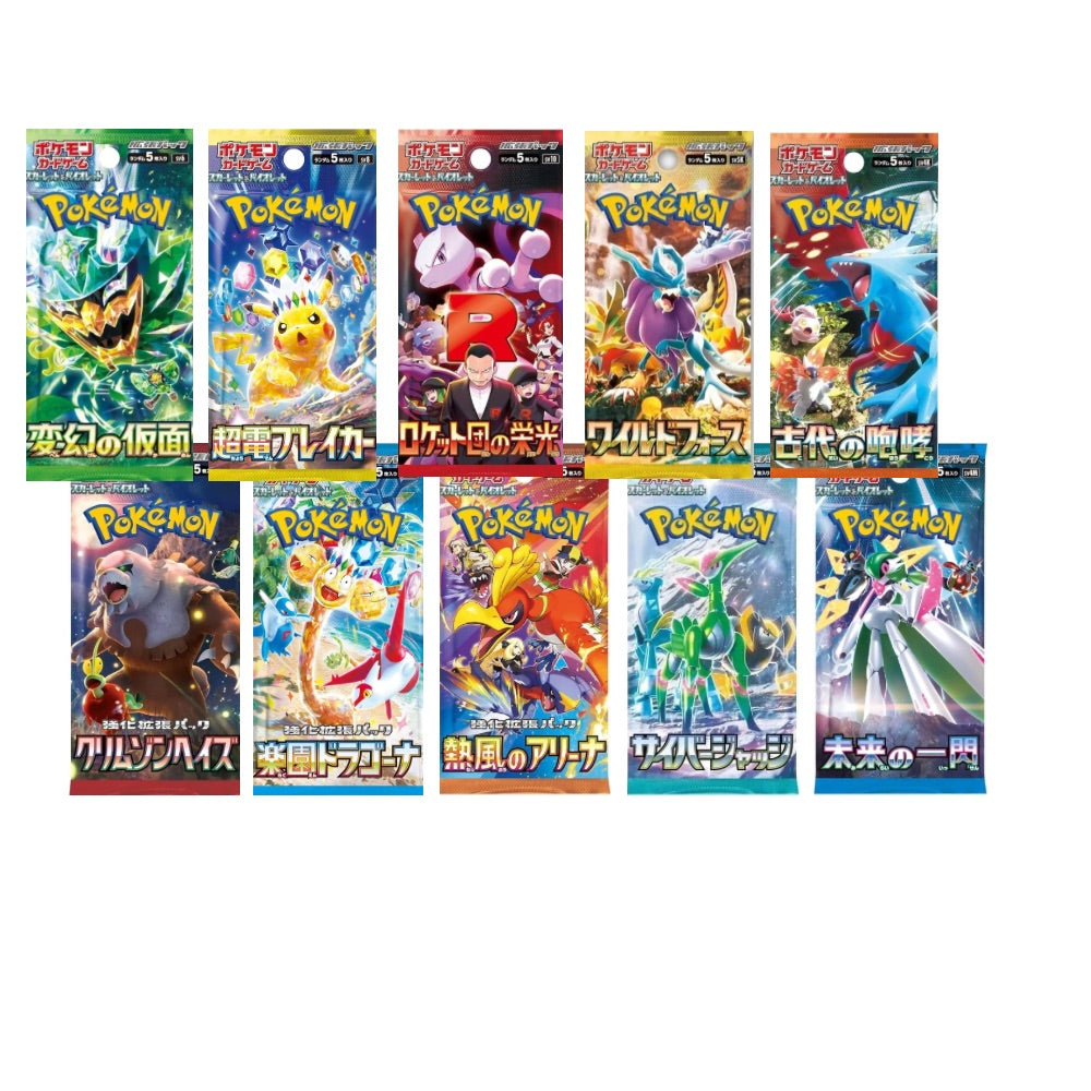 Welcome Bundle V2 – 10 Pack