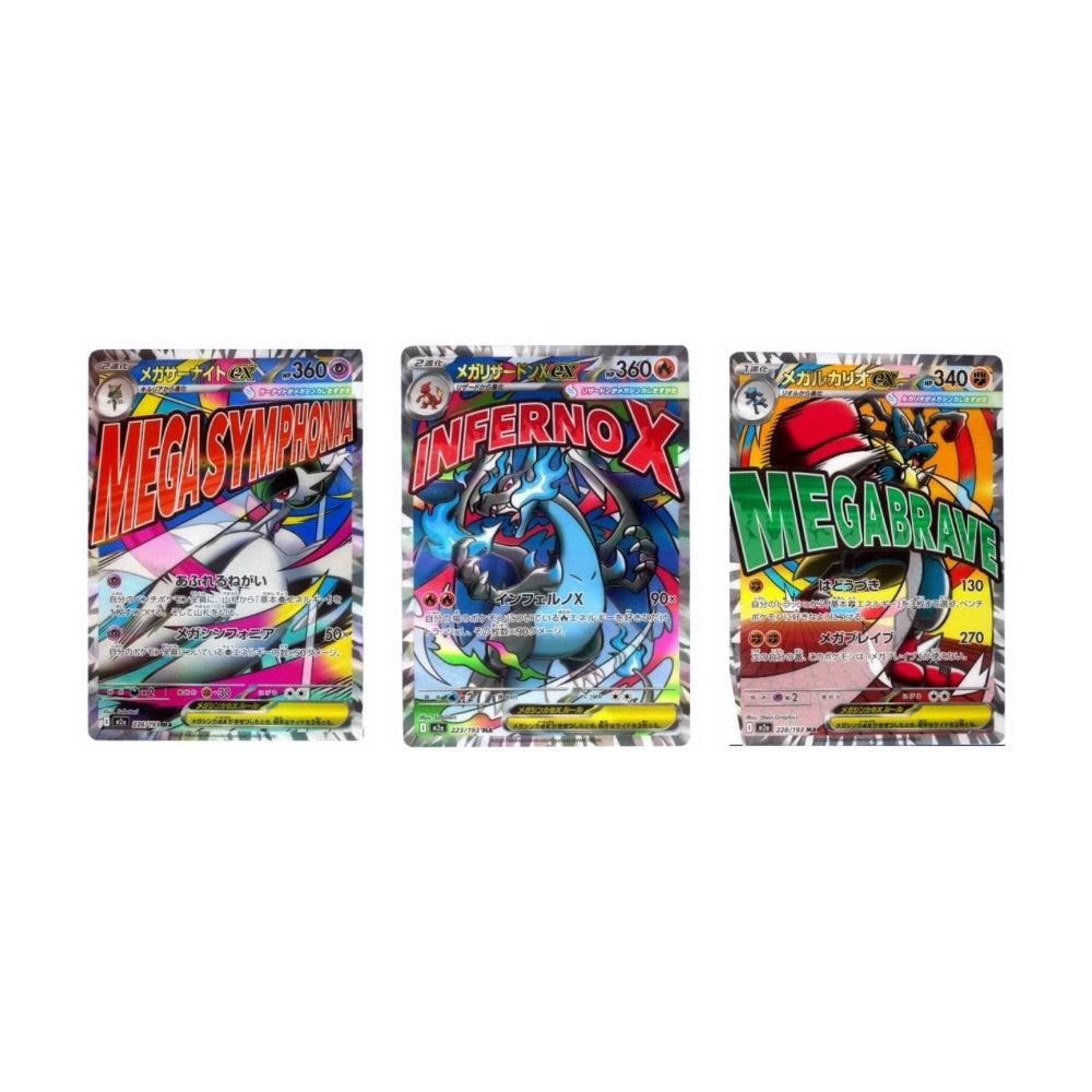 Pokémon Mega Dream EX M2A Booster Box – Japanese High Class Set
