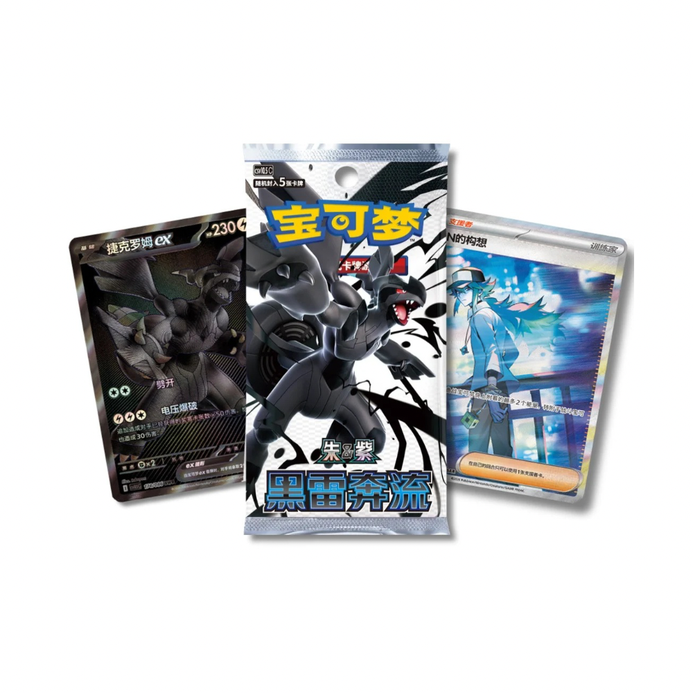 Coming Soon: Pokémon Black Thunder (Black Bolt) CSV10.5C Booster Box (Simplified Chinese)