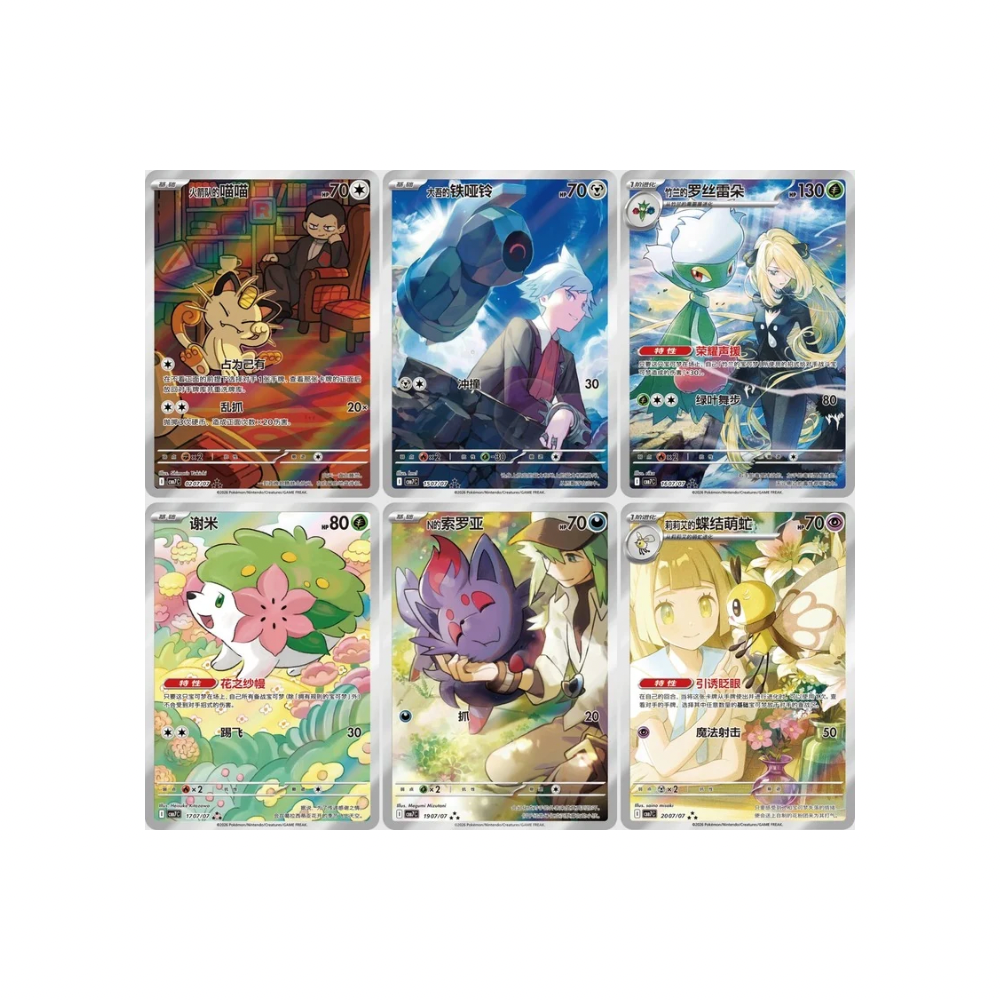 Coming Soon: Pokémon Gem Pack Vol. 7 Booster Box (Simplified Chinese)