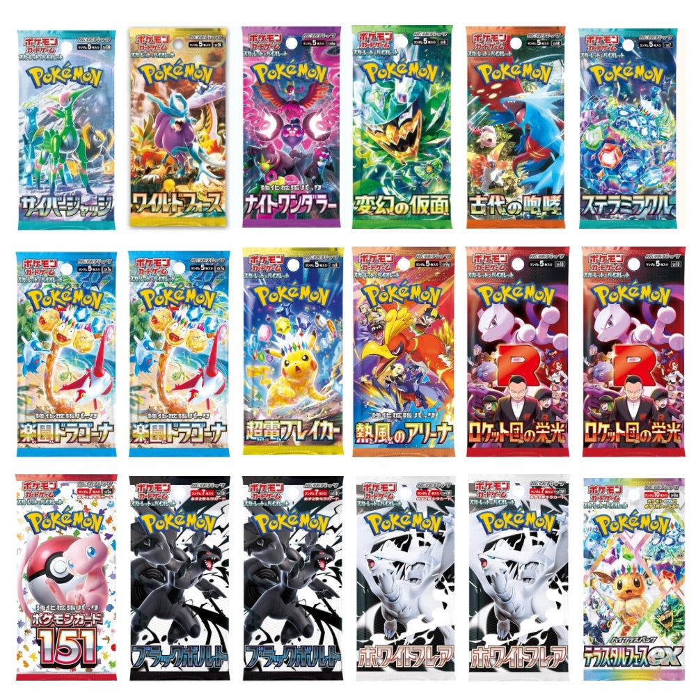 Master Ball Bundle – 18 Pack