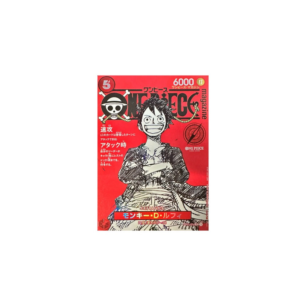 ST21-014 Monkey D. Luffy (SR) – ONE PIECE Magazine Vol.20 Japan Limited Promo