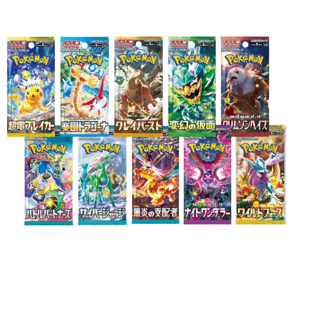 Welcome Bundle V3 – 10 Pack