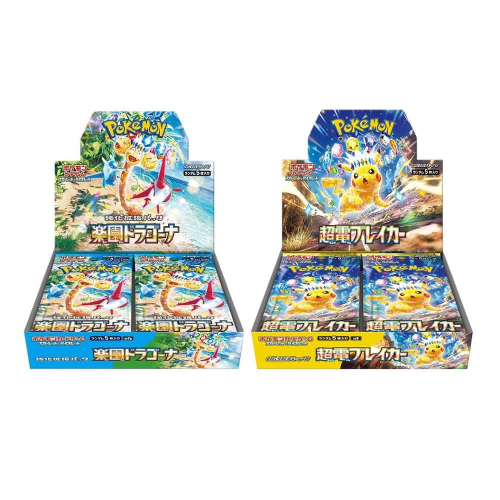 Paradise Electric Bundle Deal (SV7a + SV8) - Japanese Surging Sparks